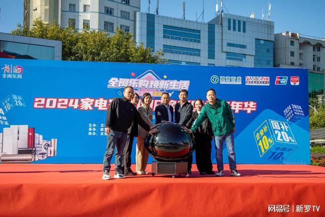 ！以旧换新国补嘉年华启动尊龙凯时链接最高补贴2万