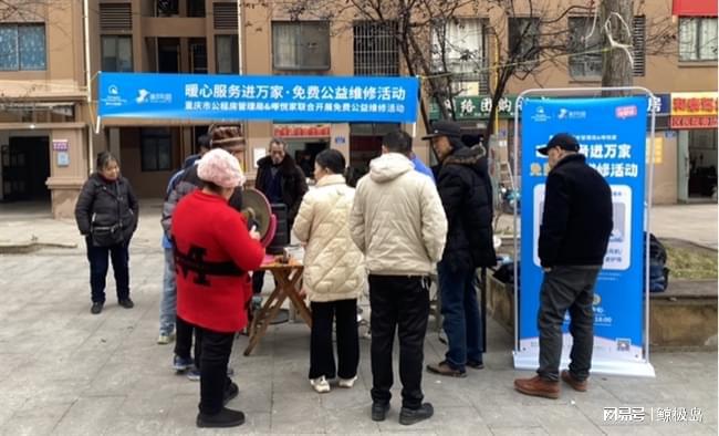 庭维修联手重庆市公租房管理局开展冬日益修尊龙凯时新版APP首页情暖万家！啄木鸟家