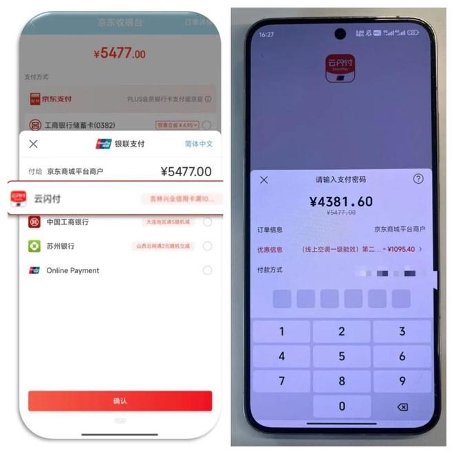 东买手机参加国家补贴的入口和详细步骤！尊龙凯时app国补领取方法教程：在京(图4)