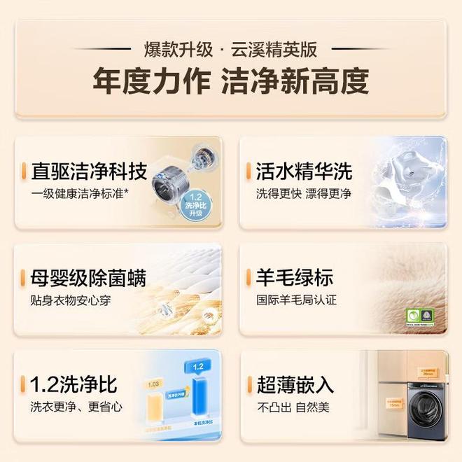 衣机：质量好又耐用性价比高可闭眼入！凯时尊龙人生2025十大公认最好的洗(图7)