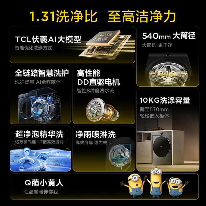 衣机：质量好又耐用性价比高可闭眼入！凯时尊龙人生2025十大公认最好的洗(图17)