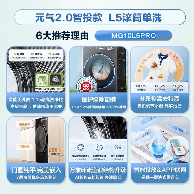 衣机：质量好又耐用性价比高可闭眼入！凯时尊龙人生2025十大公认最好的洗(图18)