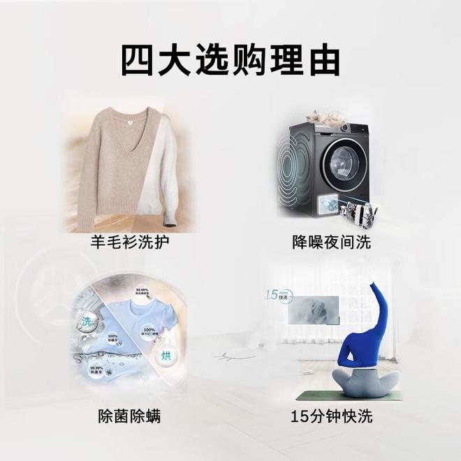 衣机：质量好又耐用性价比高可闭眼入！凯时尊龙人生2025十大公认最好的洗(图21)