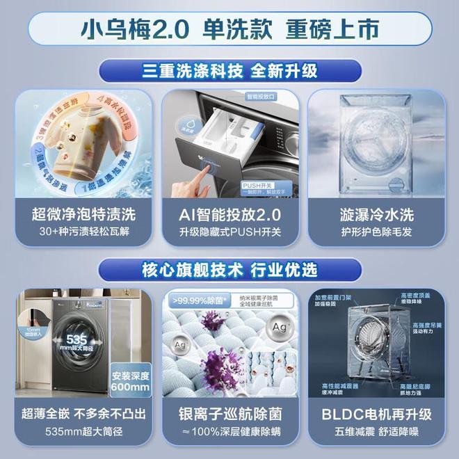 衣机：质量好又耐用性价比高可闭眼入！凯时尊龙人生2025十大公认最好的洗(图19)