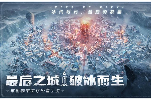 园手游搬砖教程一键放置游戏小六云手机推荐z6尊龙网站登录入口冰汽时代：最后的家(图4)