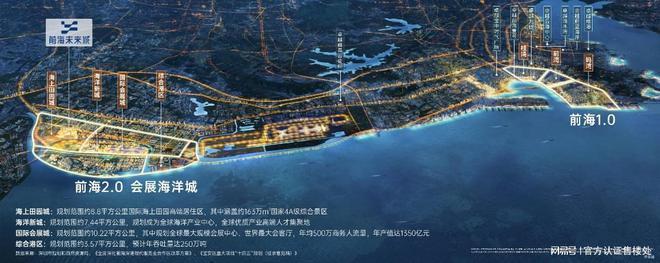 交通优势：零距离地铁12号线海上田园东站z6尊龙·中国网站深圳卓越前海未来城地铁(图6)