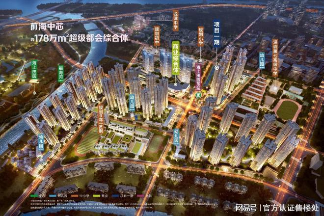 交通优势：零距离地铁12号线海上田园东站z6尊龙·中国网站深圳卓越前海未来城地铁(图12)