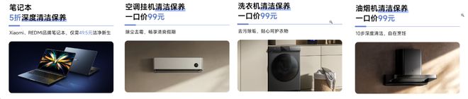 月黄金服务周开启旗舰平板曝光尊龙凯时人生就是搏平台小米五(图2)