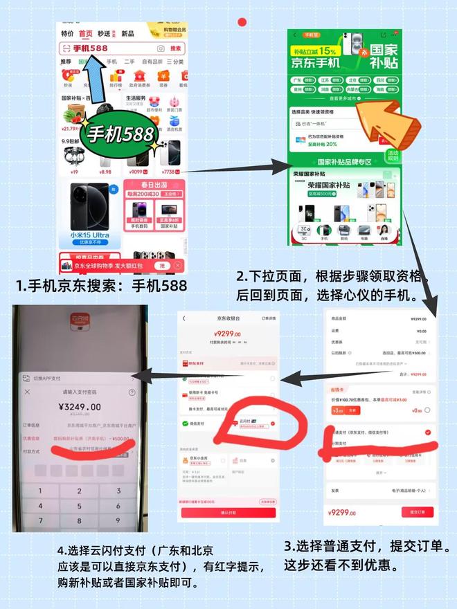 取！2025国补结束时间和领取次数解答尊