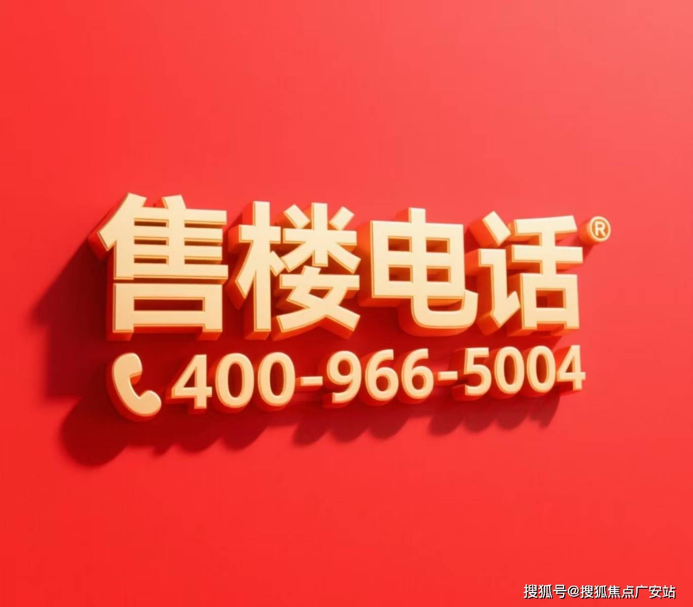 -地址-最新房价户型图-小区环境-楼盘详情-交房时间-周边配套-售楼处电话尊龙凯时app网站财富领御首页网站-财富领御售楼处电话-楼盘详情-交房时间(图4)