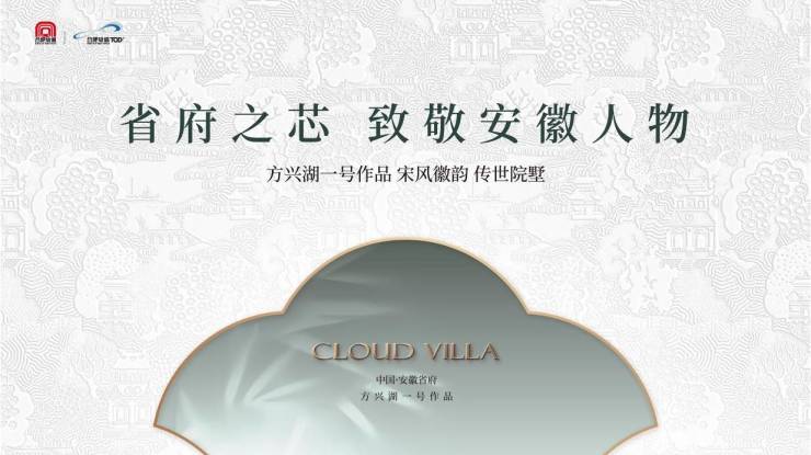 楼盘分析报告丨合肥城轨雲涛营销中心电话尊