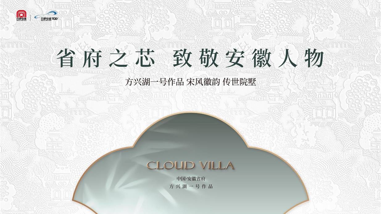 房】2026城轨雲涛网站-售楼中心丨楼市尊龙人生就是博【合肥楼盘-合肥新楼盘-新(图5)